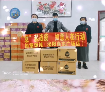 如意餛飩鄭州泌陽尚東購物廣場(chǎng)店向泌陽縣人民醫(yī)院，捐贈(zèng)314份如意餛飩