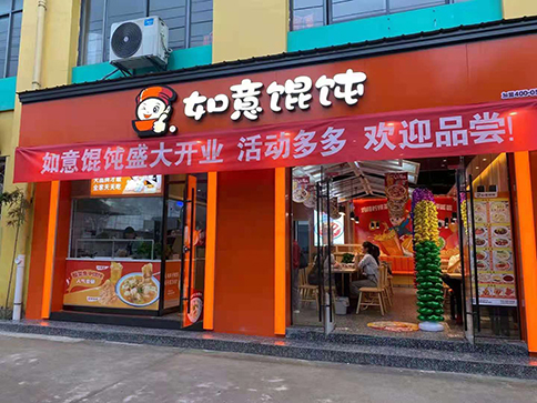 開一家餛飩店要注意哪些方面?小白創業須知！