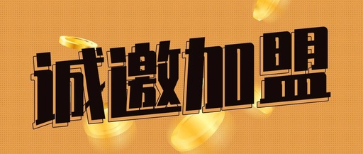 如意餛飩加盟怎么樣？好不好？看這1天簽約16家，實力就不容小覷！