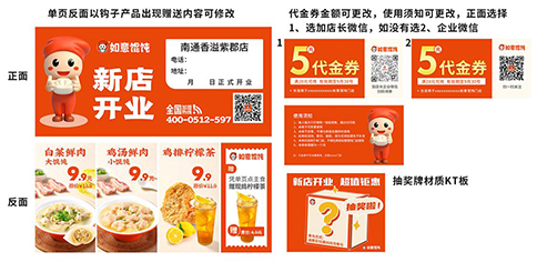 揚(yáng)州新開(kāi)餛飩店怎樣去做活動(dòng)？