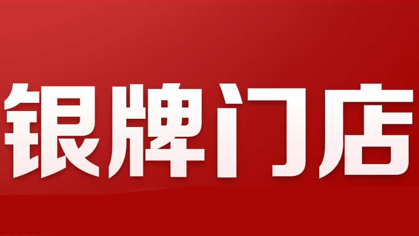 如意?餛飩再創(chuàng)新高！一季度業(yè)績迎開門紅