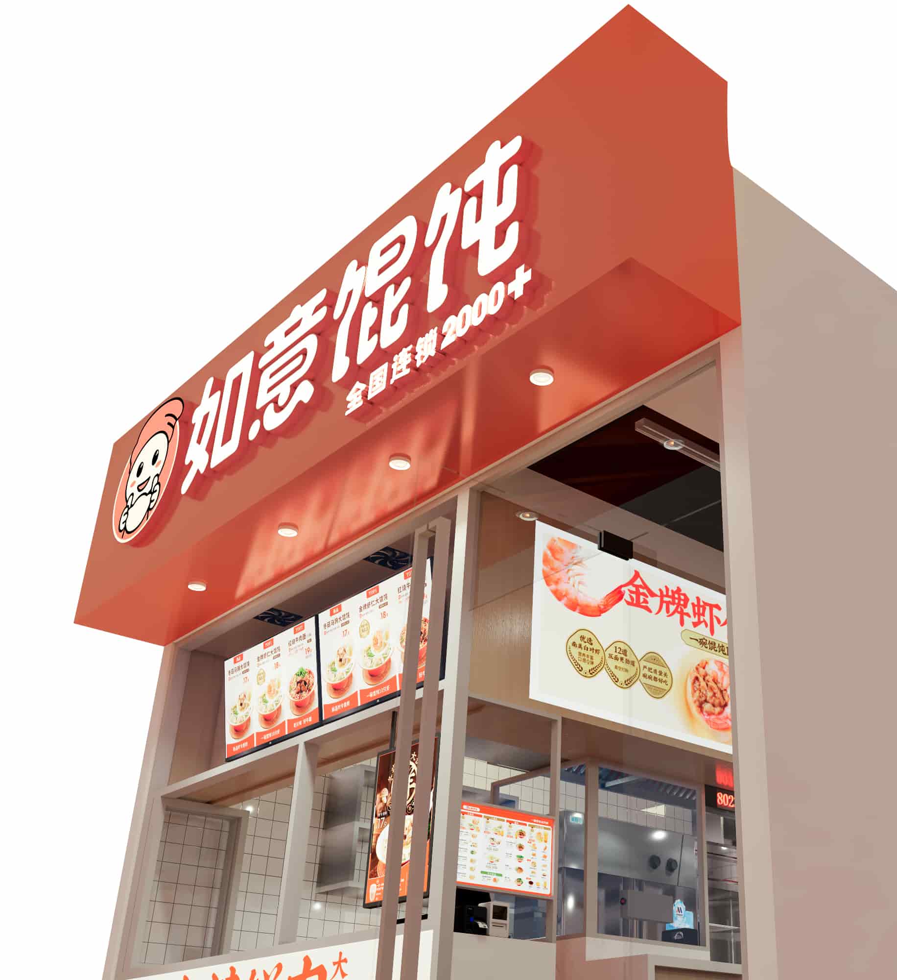 單店流水同比增長(zhǎng)200%！揭秘如意?餛飩背后的“坪效”生意經(jīng)！