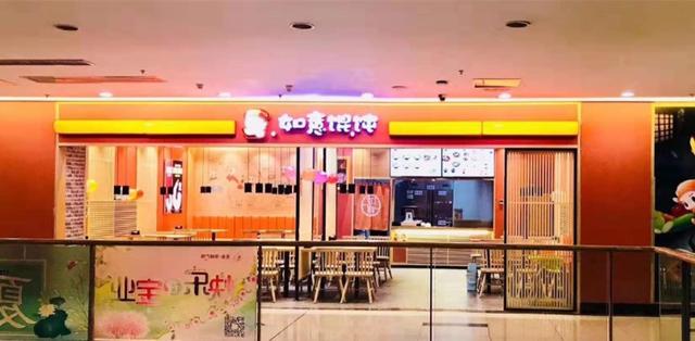 如意餛飩如何加盟？有什么合作條件？