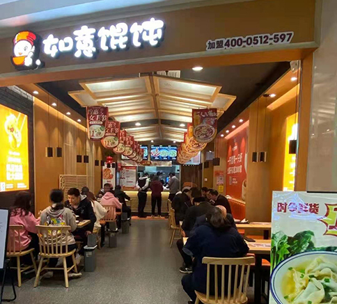 沒經(jīng)驗開餛飩店，加盟餛飩品牌要注意什么？