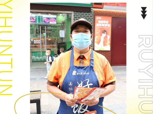 如意餛飩連鎖店故事：5年，5個員工，日入10000+（第二期）