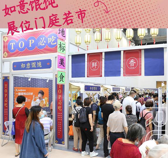 金秋十月，如意餛飩碩果豐收，期待您的加入！