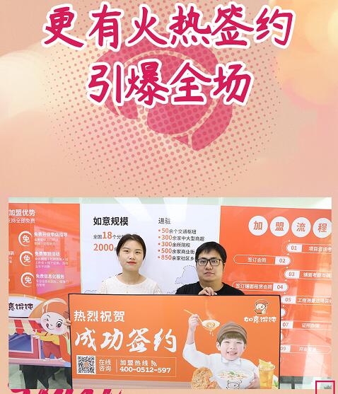 金秋十月，如意餛飩碩果豐收，期待您的加入！
