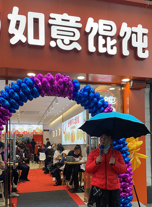 熱烈祝賀如意餛飩湖北省人民醫院店盛大開業！