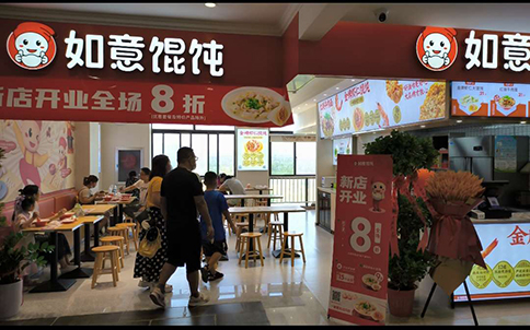 熱烈祝賀如意餛飩武漢奧萊店盛大開業！